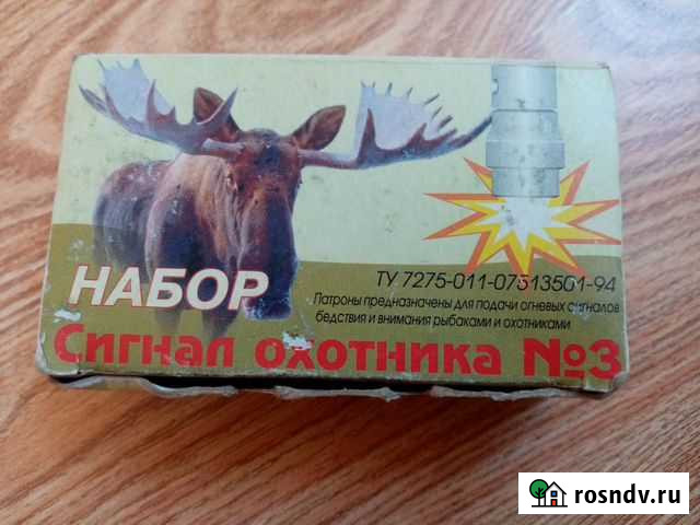 Продам гильзы от сигнала охотника Чита - изображение 1