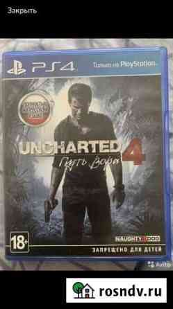 Игры ps4 uncharted 4 в идеальном состоянии Обнинск