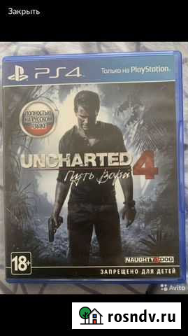 Игры ps4 uncharted 4 в идеальном состоянии Обнинск - изображение 1