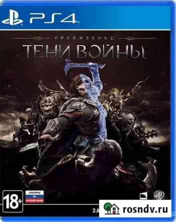 Средиземье: Тени войны PS4 Петропавловск-Камчатский