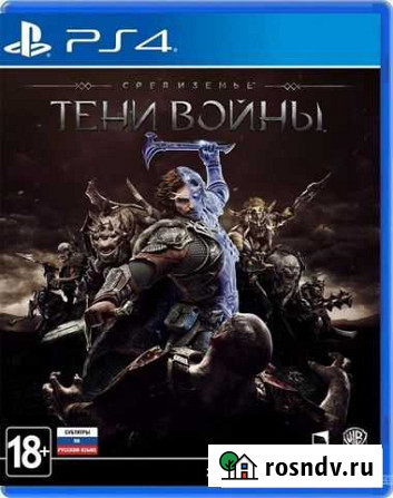 Средиземье: Тени войны PS4 Петропавловск-Камчатский - изображение 1