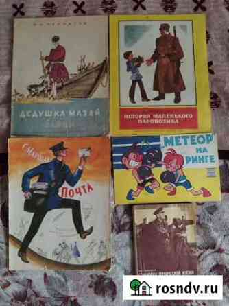 Советские книжки Тамбов