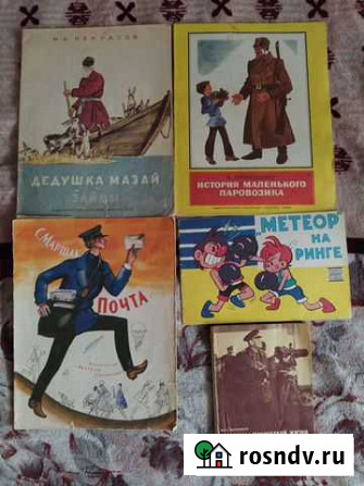 Советские книжки Тамбов - изображение 1