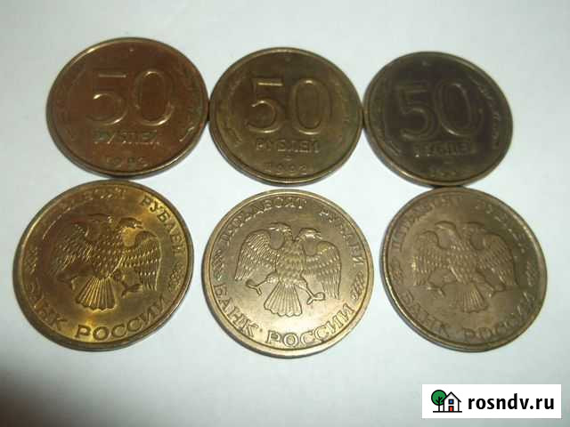 Монеты 1992-1993 гг не магнитные Павловская - изображение 1