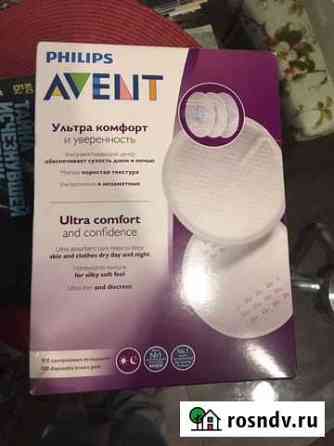 Впитывающие вкладыши для груди Philips Avent, 100ш Рыбинск