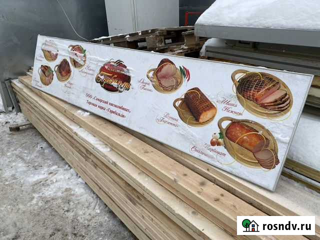 Вывески 285*50см алюминий / рассрочка Самара - изображение 1