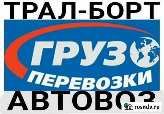 Доставка из/в Иркутск Контейнер-Катер-Спецтехника Иркутск