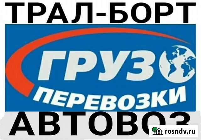 Доставка из/в Иркутск Контейнер-Катер-Спецтехника Иркутск - изображение 1