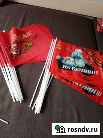 Флаг 9 мая. РФ. 40х60 Красноярск - изображение 1