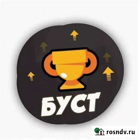 Буст кубков в бравл старс Курск - изображение 1