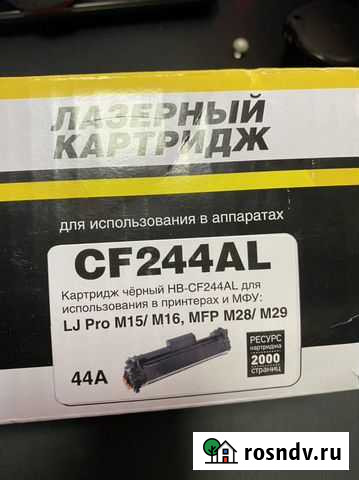 Картридж лазерный Краснодар - изображение 1