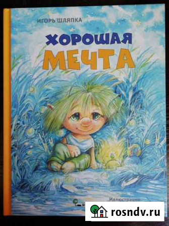 Новые книги Нижний Новгород - изображение 1