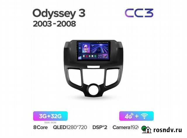 Teyes Honda Odyssey 2003-2008 CC3 3/32 Новосибирск - изображение 1