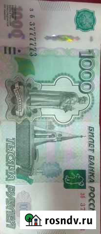 Красивая купюра Ялта - изображение 1