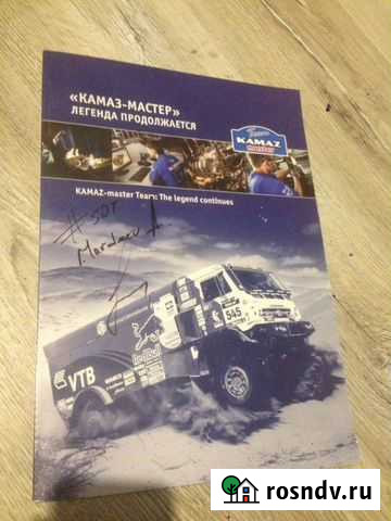 Журнал Домодедово - изображение 1