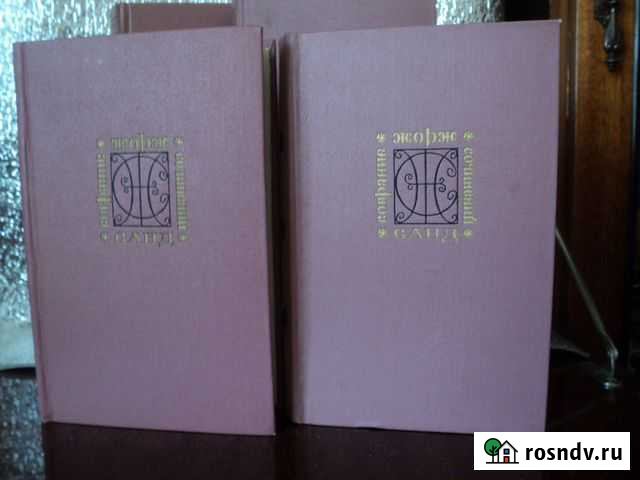 Собрание сочинений Жорж Санд Черкесск - изображение 1