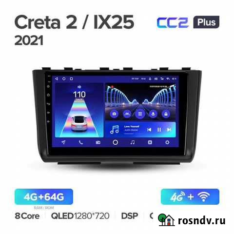 Teyes Hyundai Creta, ix25 2021 CC2 Plus 4/64 Новосибирск - изображение 1
