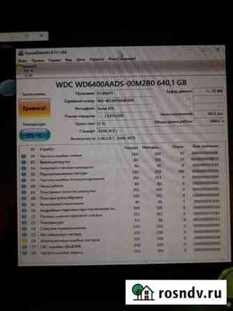 Жесткий диск wd green 640 gb Шахты