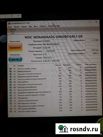 Жесткий диск wd green 640 gb Шахты - изображение 1