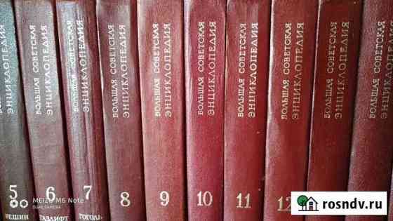 Большая советская энциклопедия 23 т 1975 Ялта