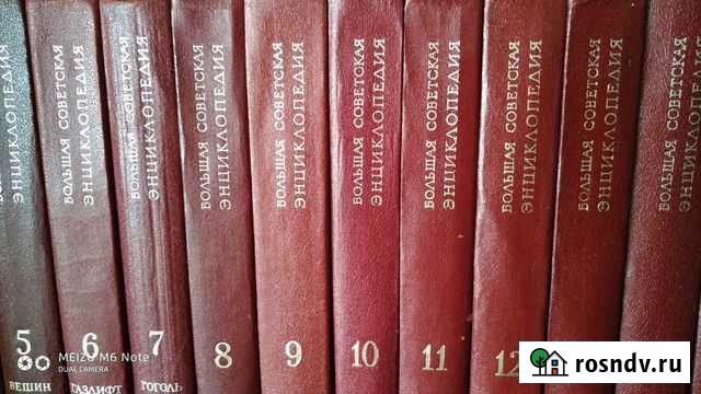 Большая советская энциклопедия 23 т 1975 Ялта - изображение 1