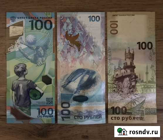 Банкноты 100 рублей Великий Новгород - изображение 1