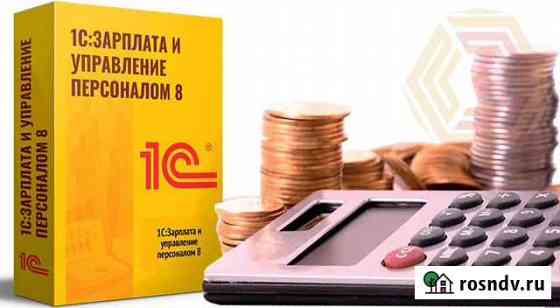 Бухгалтерские услуги Чита