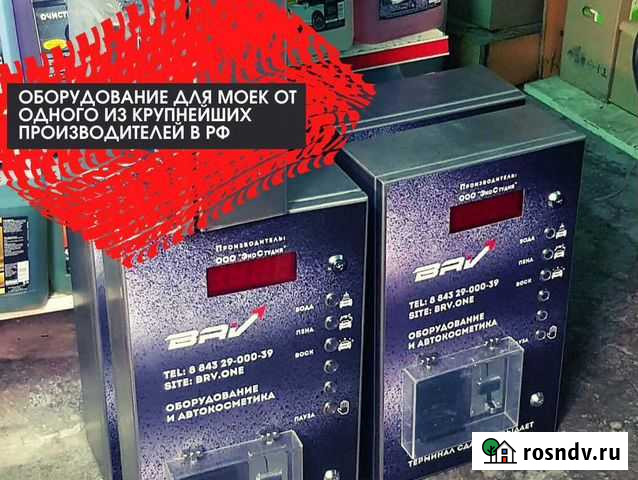 Оборудование для автомойки Воронеж - изображение 1