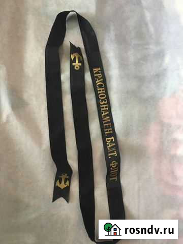 Лента на бескозырку Волгоград - изображение 1