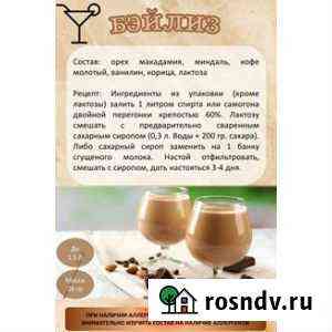 Набор трав и специй Бейлис (ликёр) Baileys Уфа