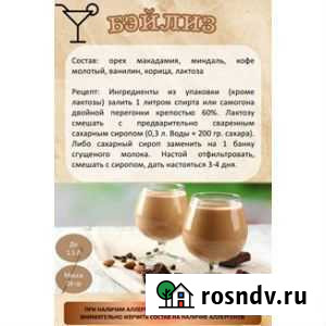 Набор трав и специй Бейлис (ликёр) Baileys Уфа - изображение 1