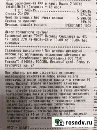 Мышь apple magic mouse 2 Лысьва
