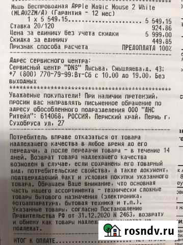 Мышь apple magic mouse 2 Лысьва - изображение 1