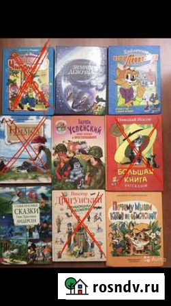 Детские книги и энциклопедии Калуга - изображение 1