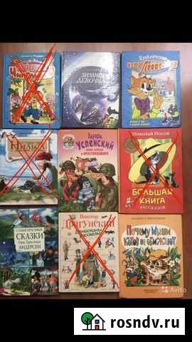 Детские книги и энциклопедии Калуга - изображение 1
