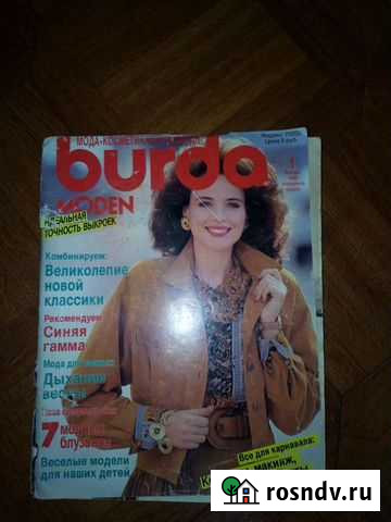 Журналы burda moden Лобня - изображение 1