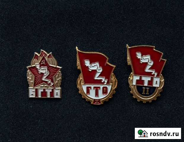 Знаки гто Кингисепп - изображение 1