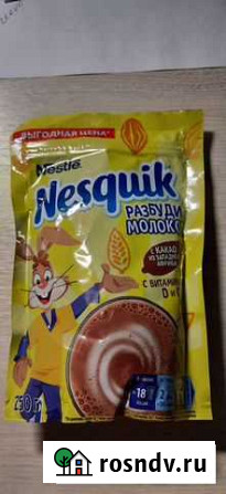 Какао Nesquiik 250 гр Калуга - изображение 1