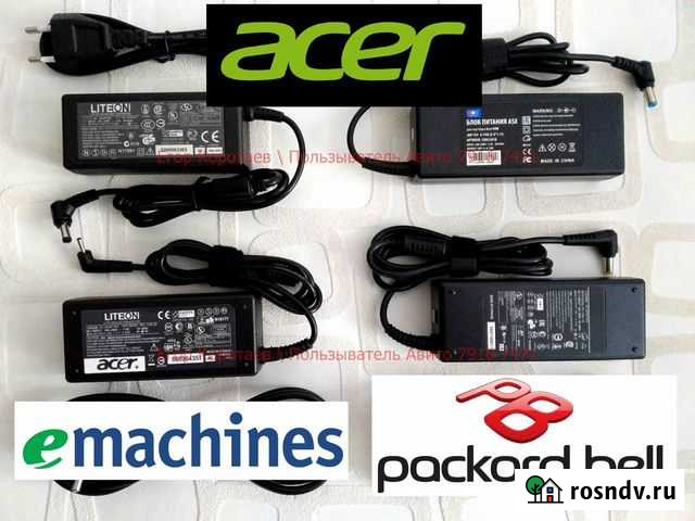 Адаптеры питания для Acer / Emachine / PB / Hовые Пермь - изображение 1