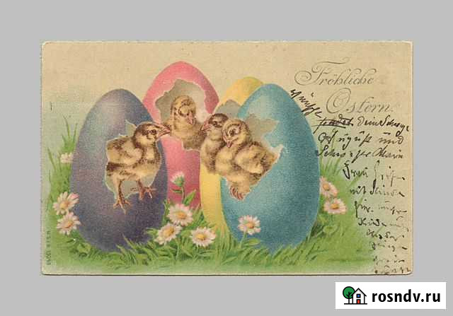 Открытка дореволюционная, иностранная. Пасхальная Белгород - изображение 1