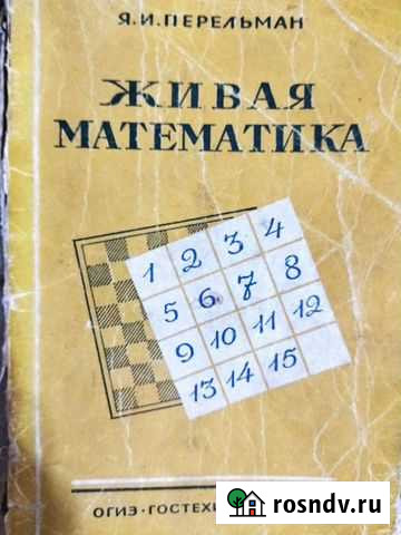 Живая математика Оренбург - изображение 1