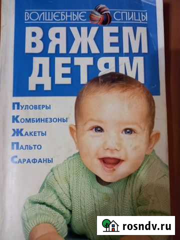 Вяжем для детей Владимир - изображение 1