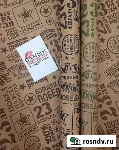 Крафт бумага Петрозаводск - изображение 1