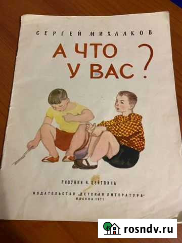 Детские книги Инта - изображение 1