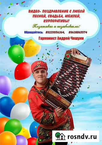 Весёлый гармонист-певец на любой Ваш праздник Киров - изображение 1