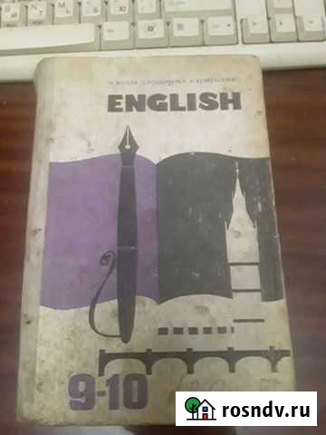 Учебник английского 1977 года Остров - изображение 1