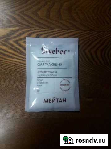 Крем для стоп Калининград - изображение 1