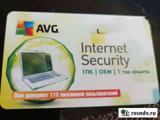 Антивирус Internet Security 1пк 1год Новокузнецк