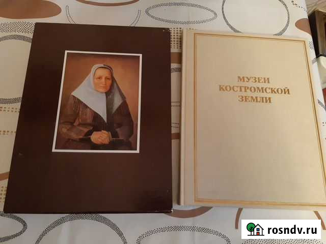 Книга Музей Костромской земли Кострома - изображение 1