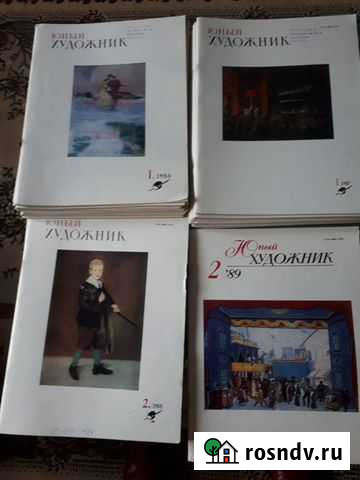 Журналы Юность, Художник, Юный художник Калининград - изображение 1